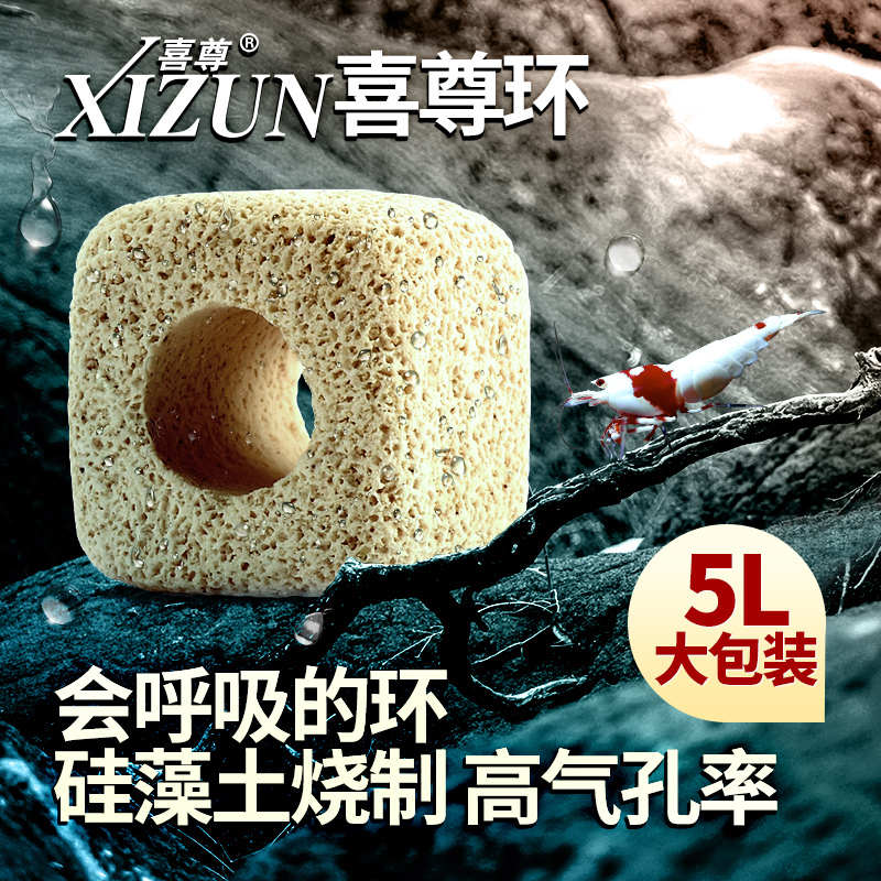 【喜尊官方】喜尊环培菌净水陶瓷环鱼池净化水质石英球石鱼缸滤材