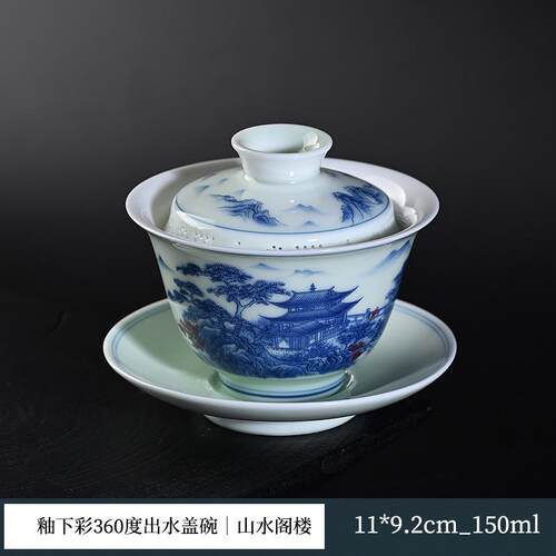 360度出水青花三才盖碗陶瓷釉中彩带过滤不烫手泡茶碗单个小号