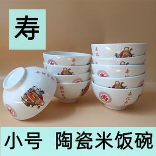 10个28元加厚寿碗 陶瓷 米饭碗 中式釉上彩 银边 老式寿碗 微瑕