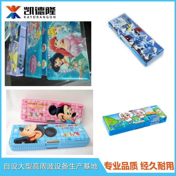 江苏高周波机PVC装笔盒文具盒高周波塑胶熔接机高频热合焊接机厂