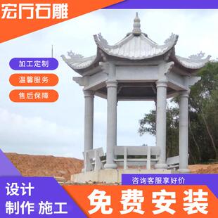 晚霞红石凉亭山东销售户外石亭子欧式古建凉亭公园四角凉亭