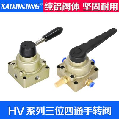 气动开关HV02手转阀03气缸控制器换向阀气阀手板阀门小型04手动阀