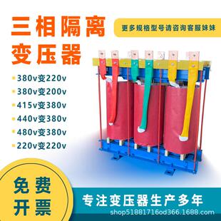 三相干式变压器升压380v变220v110v转660v690v1140隔厂家直销高压