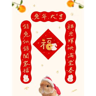 M3NO批发喜物里2023搬家乔迁之喜对联门贴新居结婚大门兔年生肖春