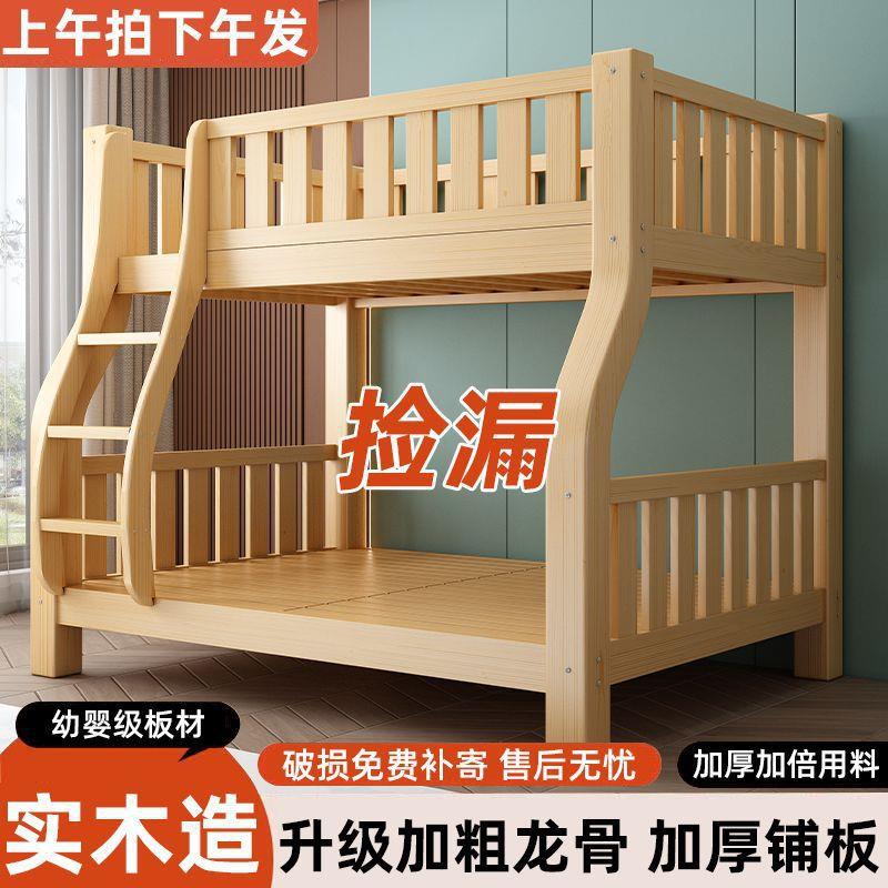 全实木上下床双层床铺高低床大人多功能DDS小户子型童儿上下木床