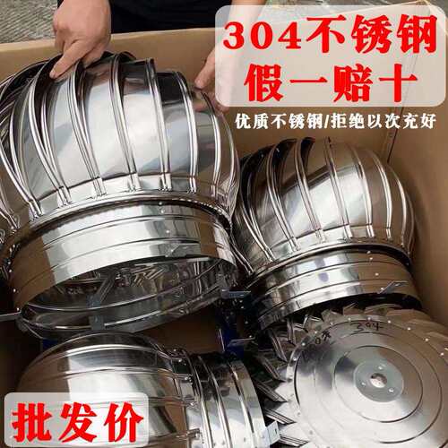 600型无动力风帽不锈钢屋顶通风器换气扇节能室外换气风机防倒灌