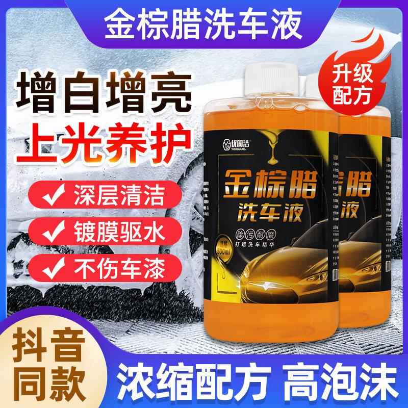 汽车洗车液官方正品店正品水蜡强力去污高泡沫白色洗车液强力去污