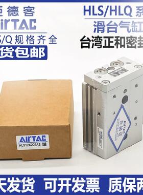 亚德客滑台气缸HLS/HLQ/L6x8x12x16x25x20x10x30x40x50x75/S/ABSF