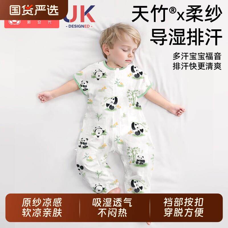 婴儿睡袋夏季薄款双层纱布儿童分腿宝宝四季通用空调房防踢被竹棉