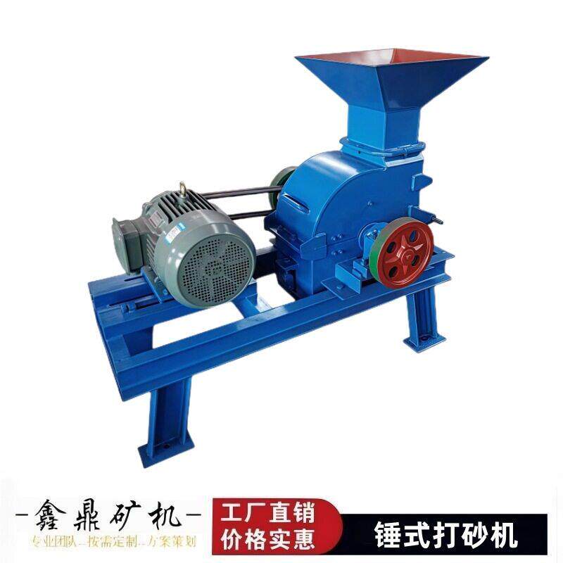小型锤式打砂机成品砂细磨机易安装操作钨锡金尾矿细碎研磨设备厂