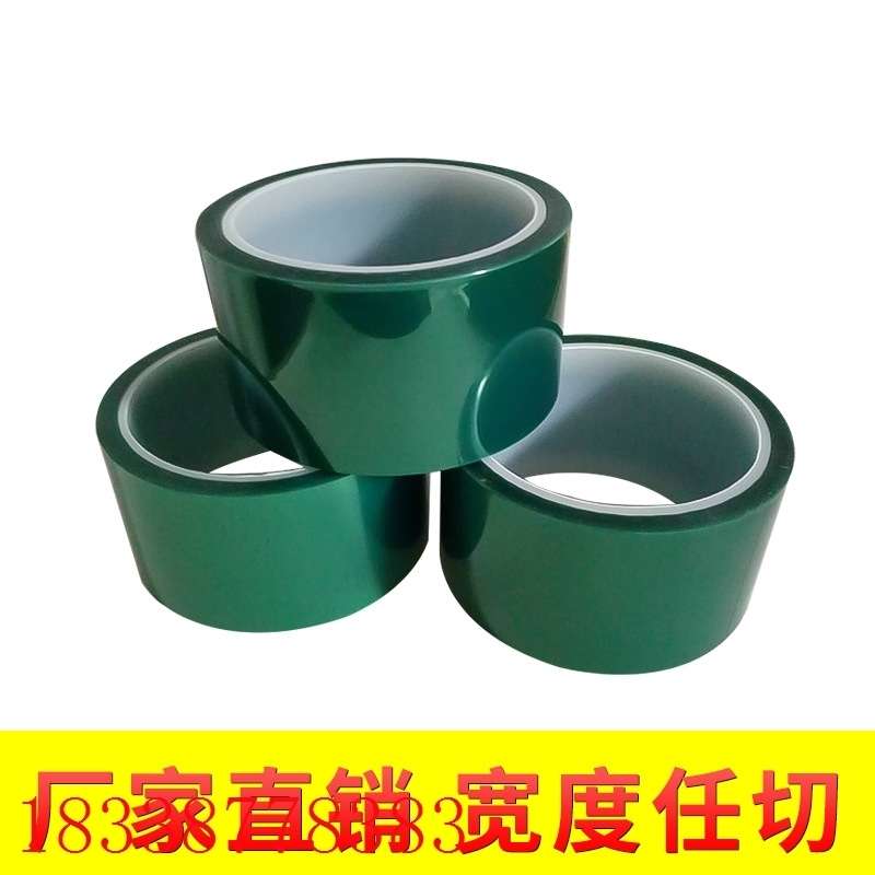 批发高温绝缘胶带 pet绿色高温胶带 喷涂烤漆用胶带 整支1米*33米