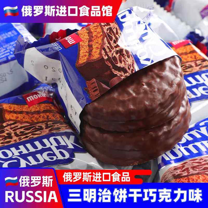 俄罗斯进口巧克力夹心饼干三明治花生榛子味年货小吃休闲零食品