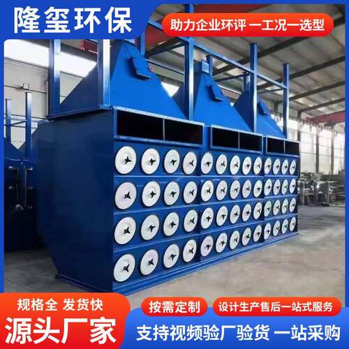 滤筒除尘器工业激光切割粉尘脉冲滤筒式除尘设备性能稳定