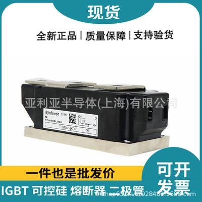 TD150N22KOF TD180N16KOF 单相可控硅 整流二极管 半控可控硅 库