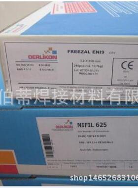 BASI4NOXEB25.10.4N不6锈钢焊条E259-1/25钢07双相不420锈焊条