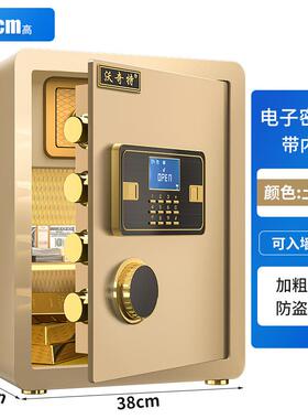 小m型保险柜用墙45电子密码办公入60c指纹保险箱双层全IGO钢家保