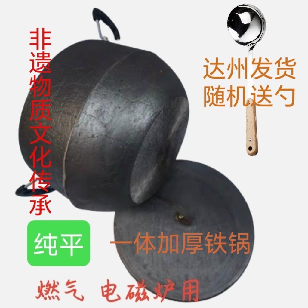 生铁顶罐铸铁锅老式铁锅柴火耳锅焖饭烘饭炖鸡顶锅电磁炉可用