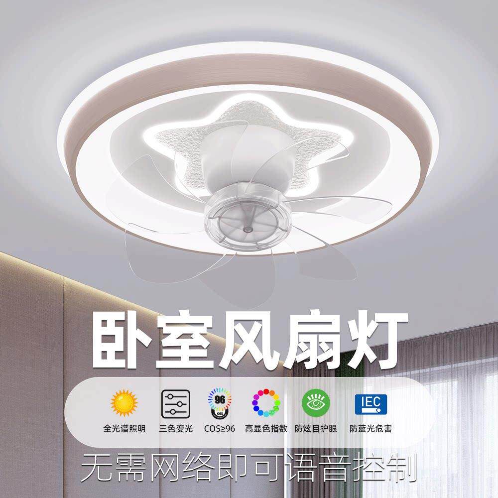 静音风扇灯卧室房间超薄吸顶吊扇灯书房摇头电风扇一体灯语音声控