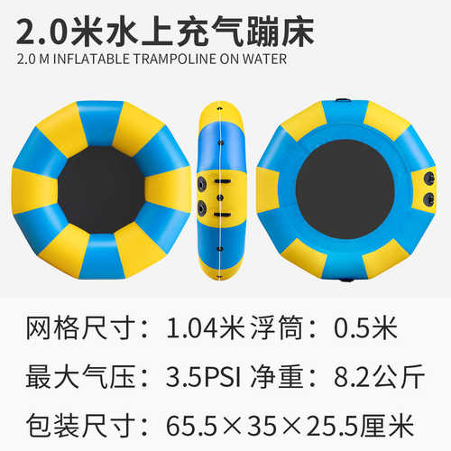游乐园球弹跳兆海洋充气水上乐园圆形越池室内设备蹦床景区儿童床