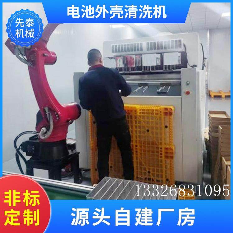 新能源铝电池壳全自动清洗线 超声波喷淋式除油清洗烘干设备
