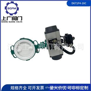 D671F4 16C防腐蝶阀 16C气动衬氟蝶阀对夹气动衬氟蝶阀D671F46
