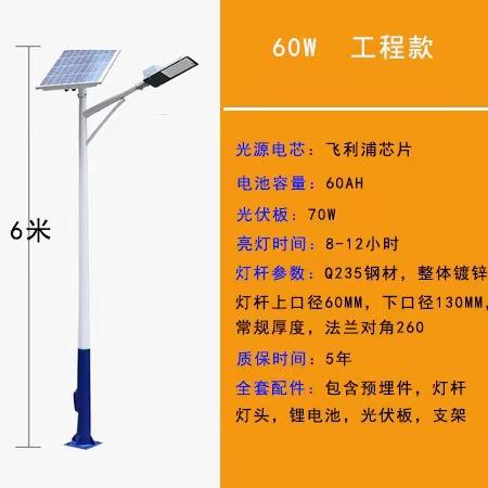 6米LED50瓦路灯7米热镀锌路灯杆8米太阳能路灯杆市电路灯