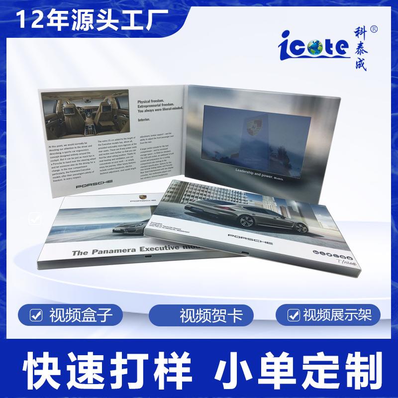 广告宣传册4/4.5/5/7/10.1寸数码高清IPS视频贺卡商务邀请函礼品