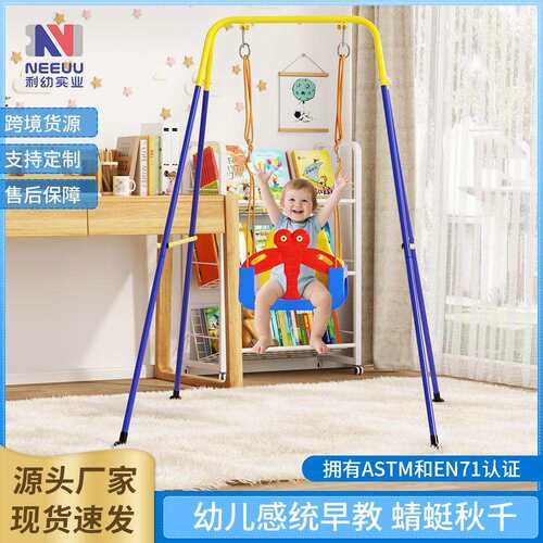 儿童秋千带架子户外秋千架宝宝吊椅婴幼儿室内儿童玩具摇椅荡秋千