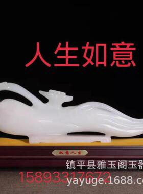天然玉石摆件人生如意家居客厅装饰品乔迁新居婚庆贺寿礼品