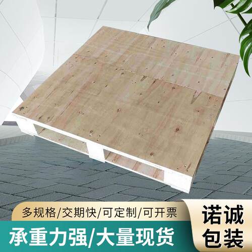 汕头木板木箱木托盘免熏蒸木制胶合板四面进叉木质加厚木托盘