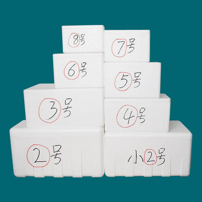 邮政345678号泡沫箱枇杷快递专用冷冻种植蔬菜保温箱冷藏泡沫盒子