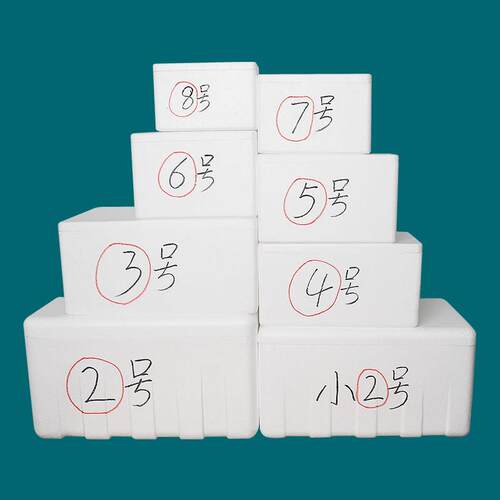 邮政345678号泡沫箱枇杷快递专用冷冻种植蔬菜保温箱冷藏泡沫盒子