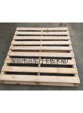 栈木板木卡板木托物流卡板XWH物流托盘熏盘蒸IPPC卡板木板毒卡消