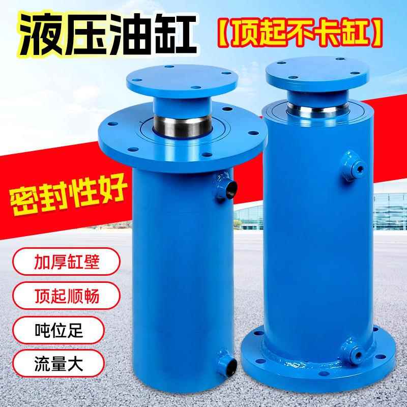 液压油缸 5吨小型液压缸压力劈柴法兰油顶货梯升降机大吨位千斤顶