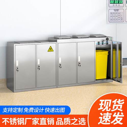 不锈钢医疗垃圾桶柜诊所医用废物暂存柜污物回收处置室无菌消毒柜