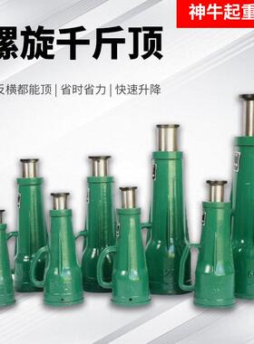螺旋千斤顶机械式齿轮立式手动手摇千金顶3t5t10t20吨32t50吨100T