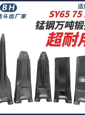 适用于三一SY70 75 85 95锻造耐磨土方岩石破冰齿平特尖齿斗齿