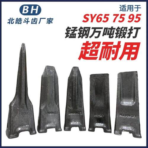 适用于三一SY70 75 85 95锻造耐磨土方岩石破冰齿平特尖齿斗齿
