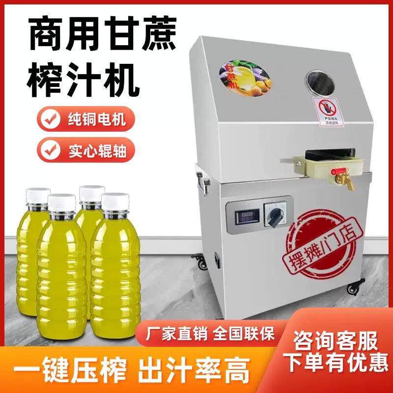 甘蔗榨汁机器全自动电动新款两用压汁机器摆摊专用两用削皮机电瓶