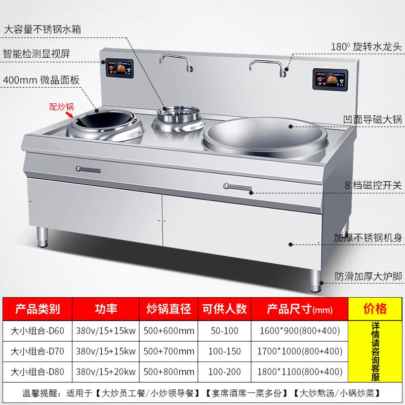磁电学磁组合灶校食堂电灶双灶大小炒炉商OGD电用炒炉商用大功率