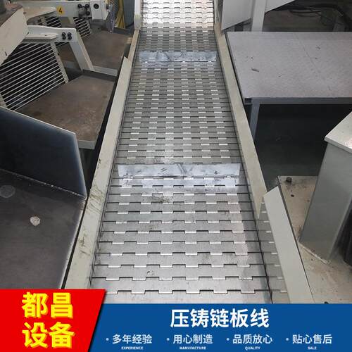 链线链板线式输板送机压铸链板链线带档DC-LB-15板链板线爬板设备