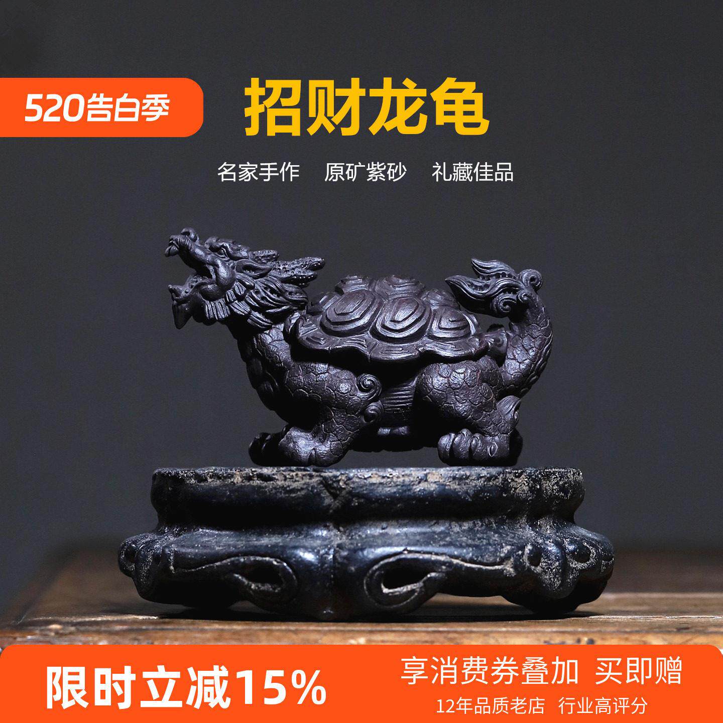 宜兴精品可养紫砂茶玩宠高端档级感个性创意镇宅招财龙龟茶台摆件