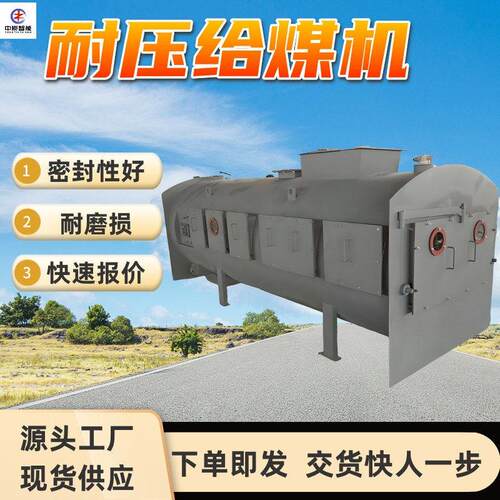 耐压称重全封闭给煤机全封闭耐压设计耐压称重全封闭给煤机