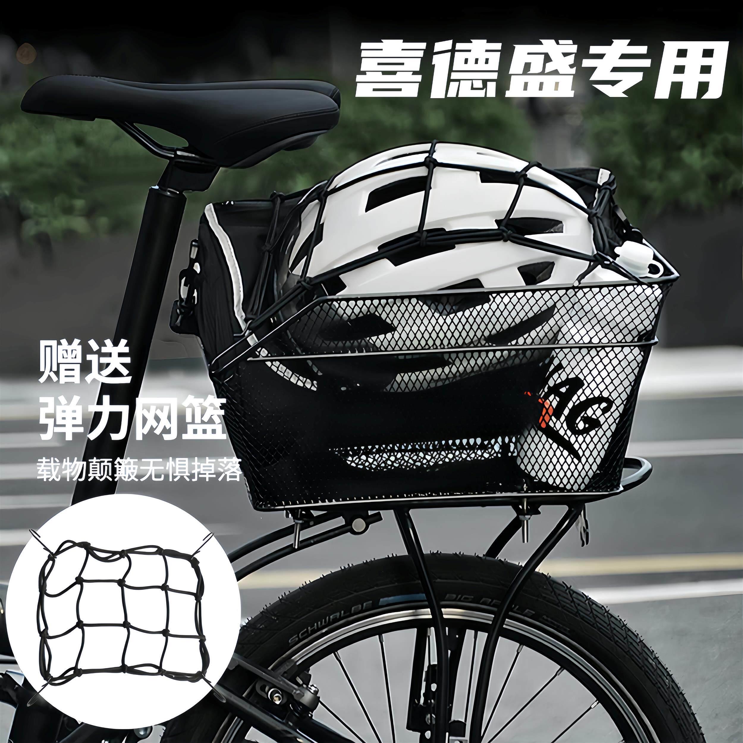 适用黑客350/380/500/700山地自行车后车筐后货架后置篮子