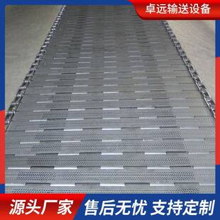 厂家直供04不锈钢冲孔链板果蔬清洗机食品输送用传动链冲孔链板