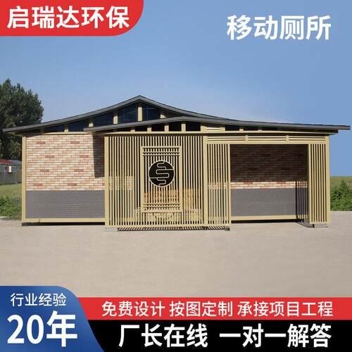 景区移动厕所定制公园整体公厕生态环保免水活动女节能