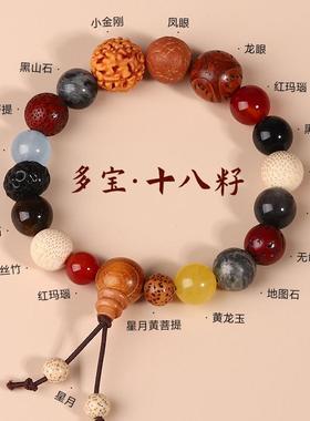 新款灵隐十八籽菩提子手串男女情侣手链多宝18籽佛珠文玩饰品