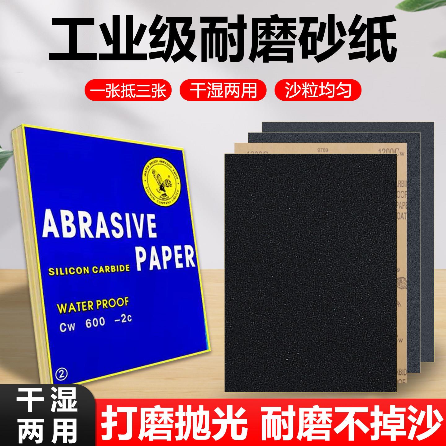 抛光打磨砂纸水磨砂纸超细干砂纸木工墙面汽车打磨工具60-2000目