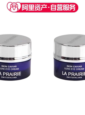 LA PRAIRIE莱珀妮 琼贵眼霜 小样版 滋润眼部 3ml*2
