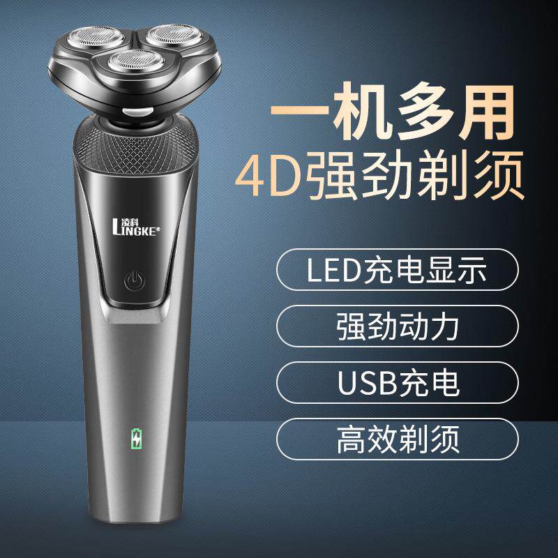 新款直销凌科8806三刀头三合一剃须刀套装男士电动胡须刀可水洗US